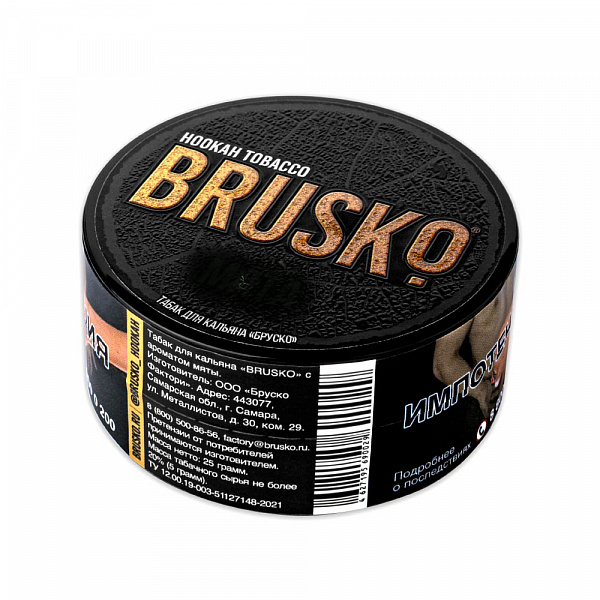 Табак BRUSKO ХОЛОДОК 25 гр в Петропавловске-Камчатском