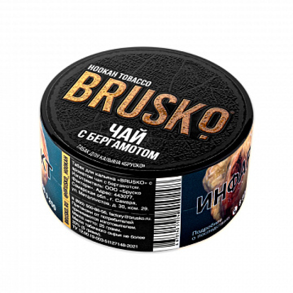 Табак BRUSKO Чай с бергамотом 25 гр в Петропавловске-Камчатском