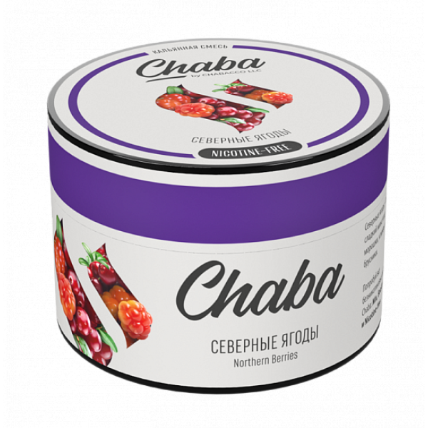 Смесь Chaba Northern Berries (Северные Ягоды) 50 гр в Петропавловске-Камчатском