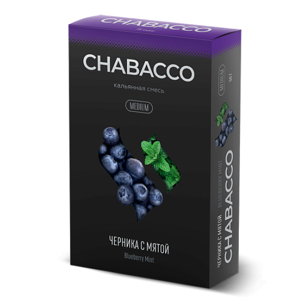 Смесь Chabacco Medium BLUEBERRY MINT (ЧЕРНИКА С МЯТОЙ) 50 гр в Петропавловске-Камчатском