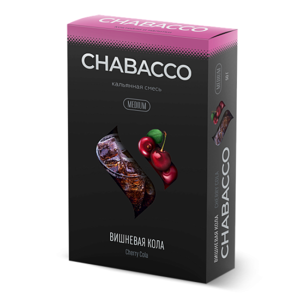 Смесь Chabacco Medium CHERRY COLA (ВИШНЕВАЯ КОЛА) 50 гр в Петропавловске-Камчатском