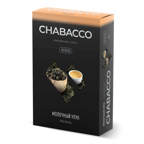 Смесь Chabacco Medium MILK OOLONG (МОЛОЧНЫЙ УЛУН) 50 гр в Петропавловске-Камчатском