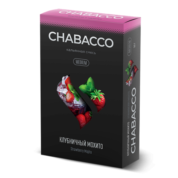 Смесь Chabacco Medium STRAWBERRY MOJITO (КЛУБНИЧНЫЙ МОХИТО) 50 гр в Петропавловске-Камчатском