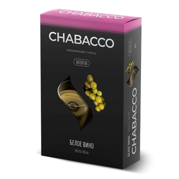Смесь Chabacco Medium WHITE WINE (БЕЛОЕ ВИНО) 50 гр в Петропавловске-Камчатском