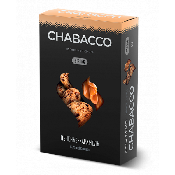 Смесь Chabacco Strong Caramel Cookies (Печенье Карамель) 50 гр в Петропавловске-Камчатском