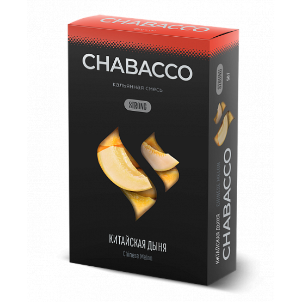 Смесь Chabacco Strong Chinese Melon (Китайская Дыня) 50 гр в Петропавловске-Камчатском