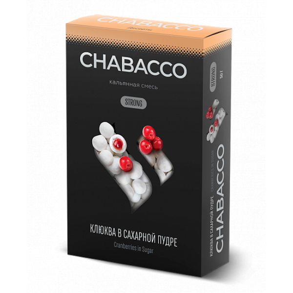 Смесь Chabacco Strong Cranberries In Powdered Sugar (Клюква В Сахаре) 50 гр в Петропавловске-Камчатском