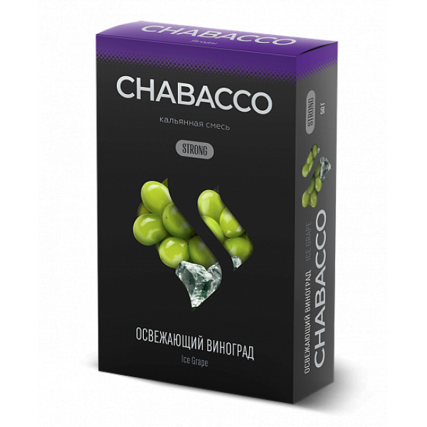 Смесь Chabacco Strong Ice Grape (Освежающий Виноград) 50 гр в Петропавловске-Камчатском