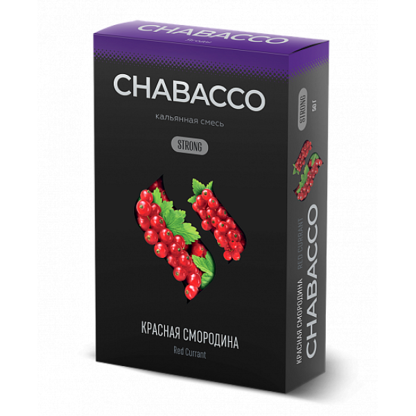 Смесь Chabacco Strong Red Currant (Красная Смородина) 50 гр в Петропавловске-Камчатском