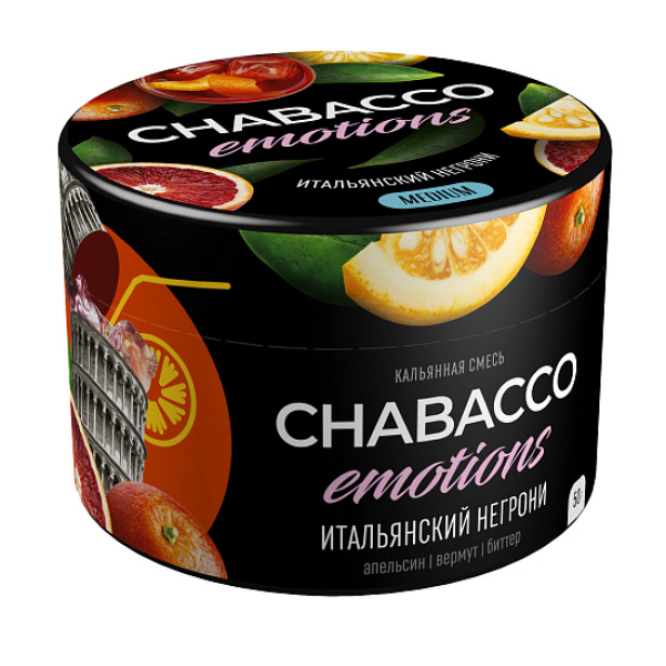 Смесь Chabacco Medium Emotions Italian negroni (Итальянский негрони) 50 гр в Петропавловске-Камчатском