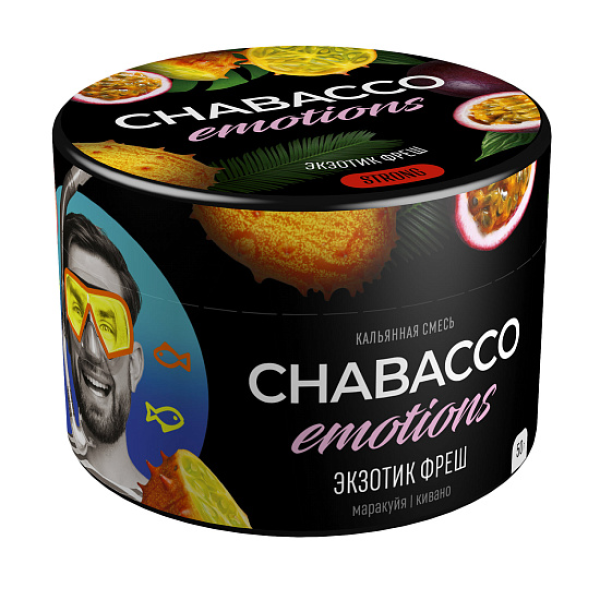 Смесь Chabacco Strong Emotions Exotic fresh (Экзотик фреш) 50 гр в Петропавловске-Камчатском