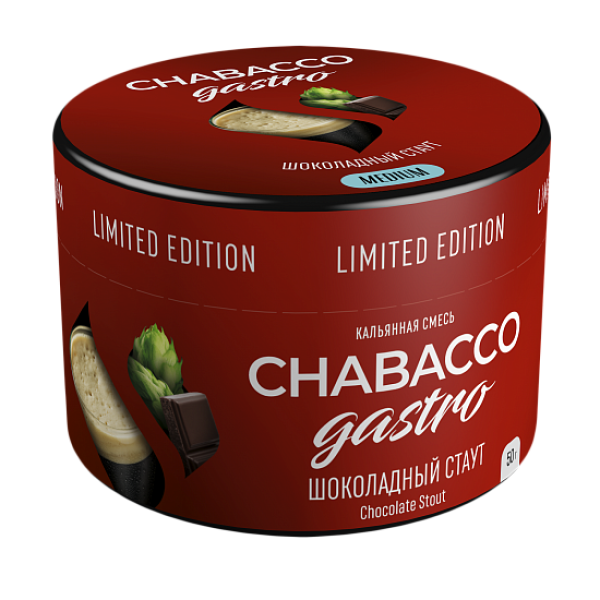 Смесь Chabacco Gastro Chocolate stout (Шоколадный стаут) 50 гр в Петропавловске-Камчатском