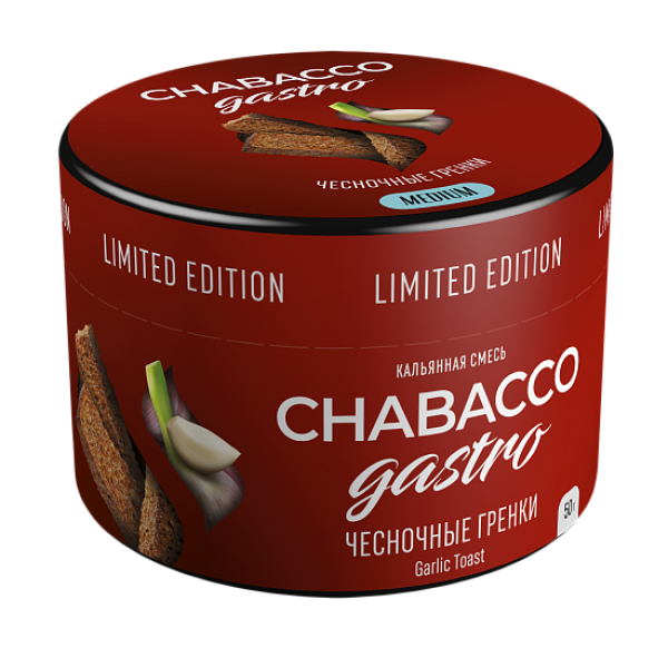 Смесь Chabacco Gastro Garlic toast (Чесночные гренки) 50 гр в Петропавловске-Камчатском