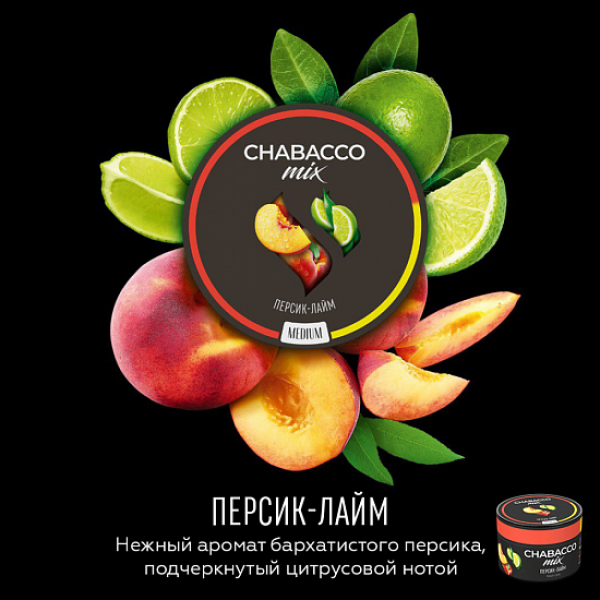 Смесь Chabacco Mix Peach lime 50 грамм в Петропавловске-Камчатском