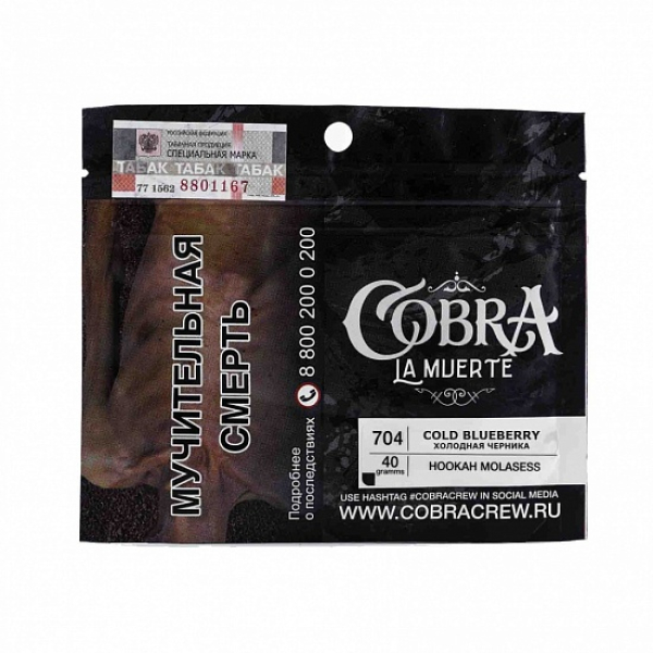 Табак Cobra La Muerte Cold Blueberry 40 гр в Петропавловске-Камчатском