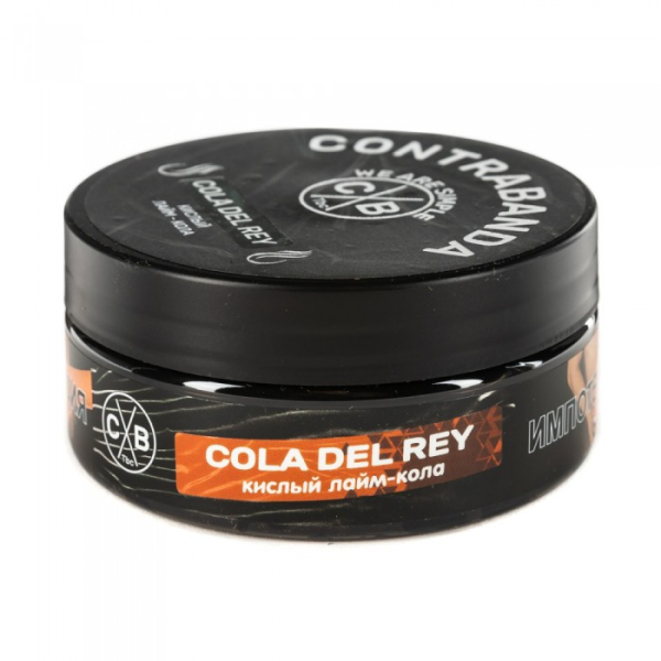 Табак CONTRABANDA Cola Del Rey (Лайм Кола) 100 гр в Петропавловске-Камчатском