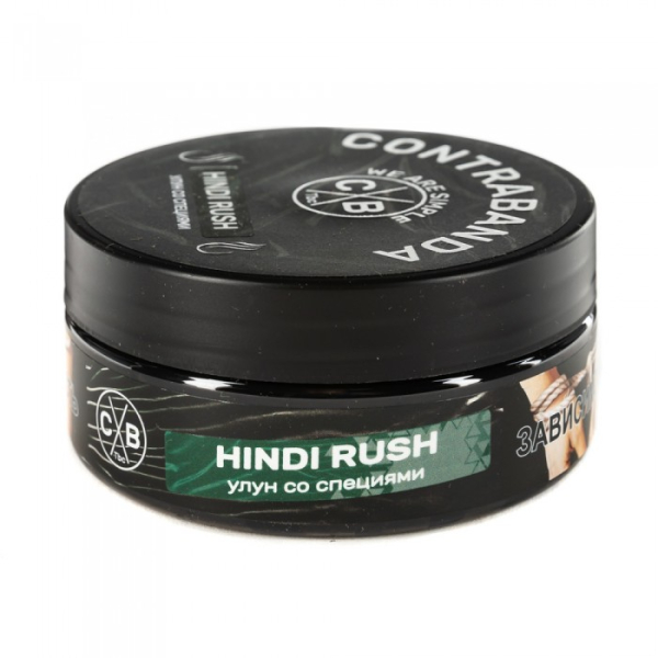 Табак CONTRABANDA Hindi Rush (Улун со Специями) 100 гр в Петропавловске-Камчатском