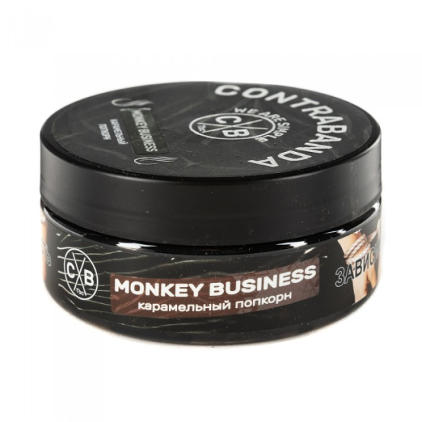 Табак CONTRABANDA Monkey Business (Карамельный Попкорн) 100 гр в Петропавловске-Камчатском