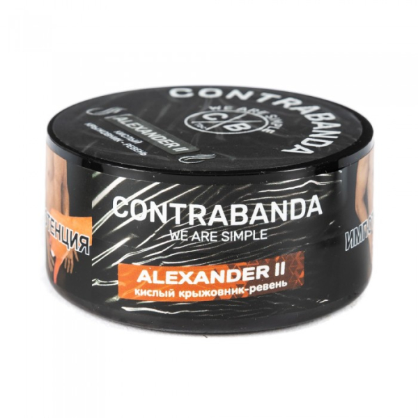 Табак CONTRABANDA Alexander II (Крыжовник Ревень) 25 гр в Петропавловске-Камчатском