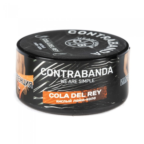 Табак CONTRABANDA Cola Del Rey (Лайм Кола) 25 гр в Петропавловске-Камчатском