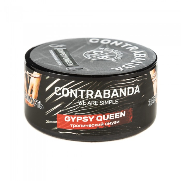 Табак CONTRABANDA Gypsy Queen (Тропический Смузи) 25 гр в Петропавловске-Камчатском