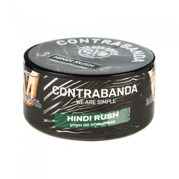 Табак CONTRABANDA Hindi Rush (Улун со Специями) 25 гр в Петропавловске-Камчатском
