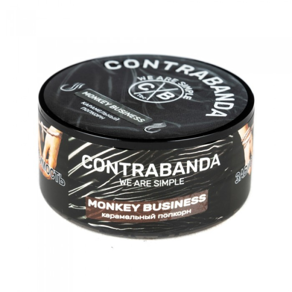 Табак CONTRABANDA Monkey Business (Карамельный Попкорн) 25 гр в Петропавловске-Камчатском