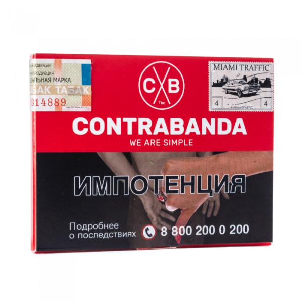 Табак CONTRABANDA Miami Traffic (Арбуз Земляника) 40 гр в Петропавловске-Камчатском