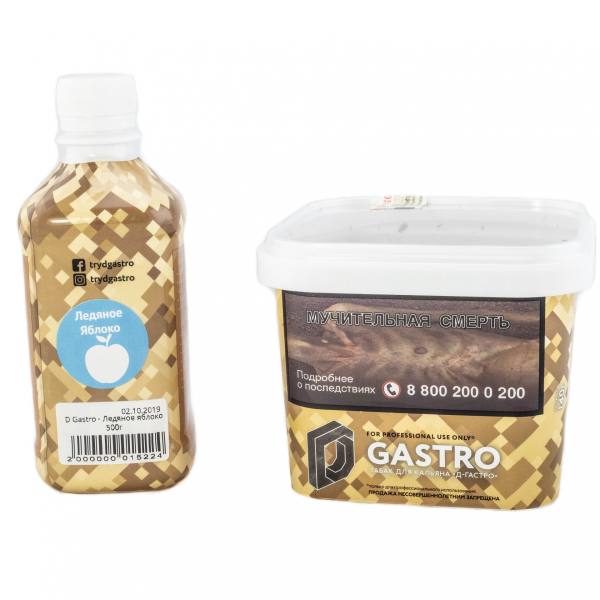 Табак D-Gastro Ледяное Яблоко 500 грамм в Петропавловске-Камчатском