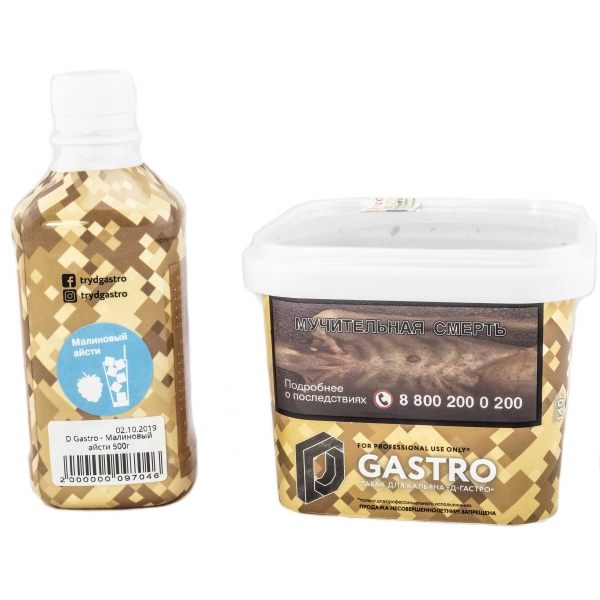 Табак D-Gastro Малиновый айсти 500 грамм в Петропавловске-Камчатском