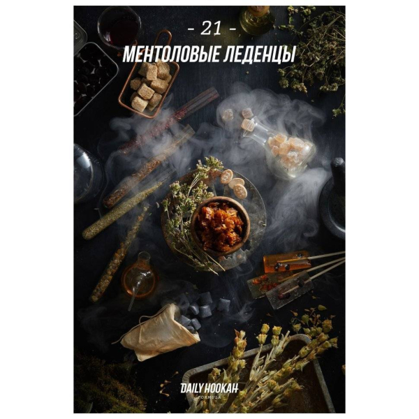Табак Daily Hookah Ментоловые Леденцы 60 грамм в Петропавловске-Камчатском