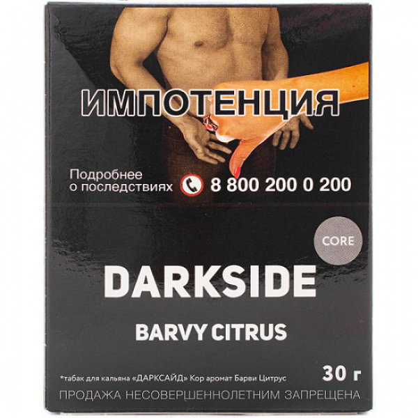 Табак Darkside Core Barvy Citrus 30 грамм в Петропавловске-Камчатском