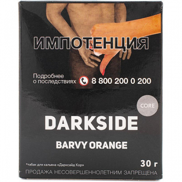Табак Darkside Core Barvy Orange 30 грамм в Петропавловске-Камчатском