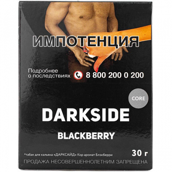 Табак Darkside Core Blackberry 30 грамм в Петропавловске-Камчатском