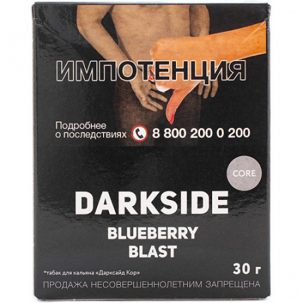 Табак Darkside Core Blueberry Blast 30 грамм в Петропавловске-Камчатском