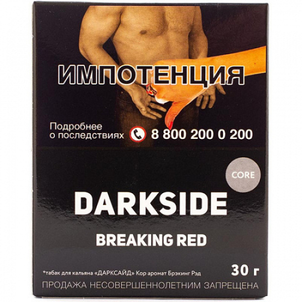 Табак Darkside Core Breaking Red 30 грамм в Петропавловске-Камчатском