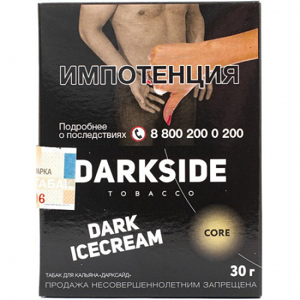 Табак Darkside Core Dark Icecream 30 грамм в Петропавловске-Камчатском