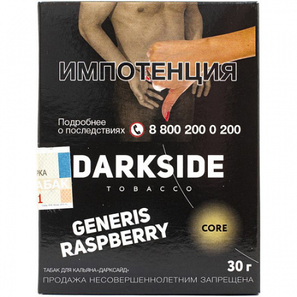 Табак Darkside Core Generis Raspberry 30 грамм в Петропавловске-Камчатском
