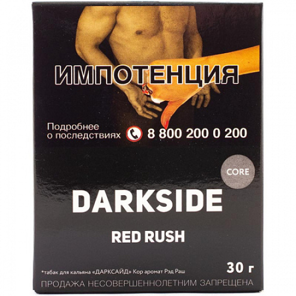 Табак Darkside Core Red Rush 30 грамм в Петропавловске-Камчатском
