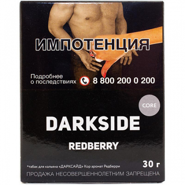 Табак Darkside Core Redberry 30 грамм в Петропавловске-Камчатском