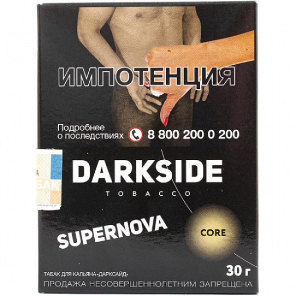 Табак Darkside Core Supernova 30 грамм в Петропавловске-Камчатском