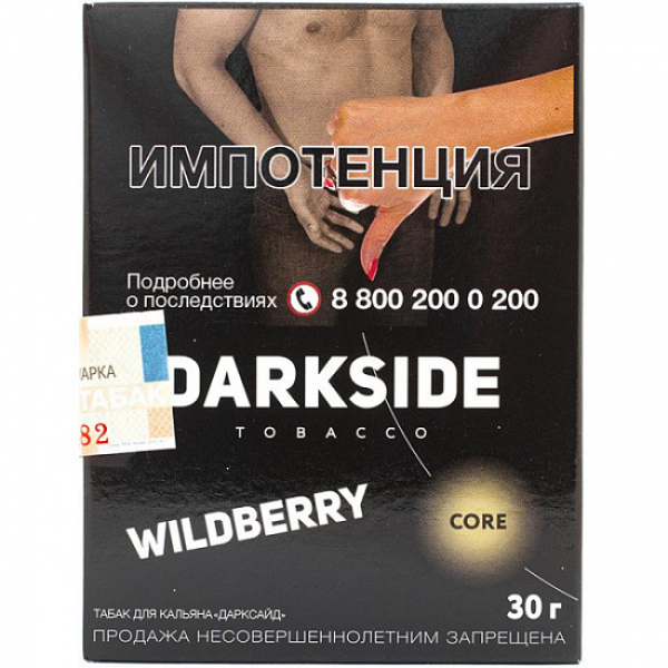 Табак Darkside Core Bassberry 30 грамм в Петропавловске-Камчатском