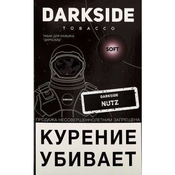 Табак Dark Side Nutz 100 грамм в Петропавловске-Камчатском