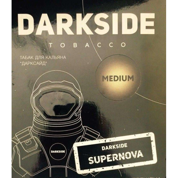 Табак Darkside Core Supernova 250 грамм в Петропавловске-Камчатском