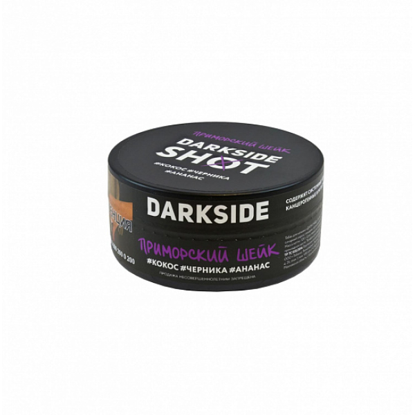 Табак Darkside Shot Приморский Шейк 120 грамм в Петропавловске-Камчатском