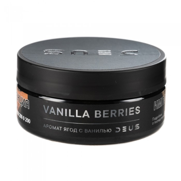 Табак Deus Vanilla Berries (Ягоды с ванилью) 100 гр в Петропавловске-Камчатском