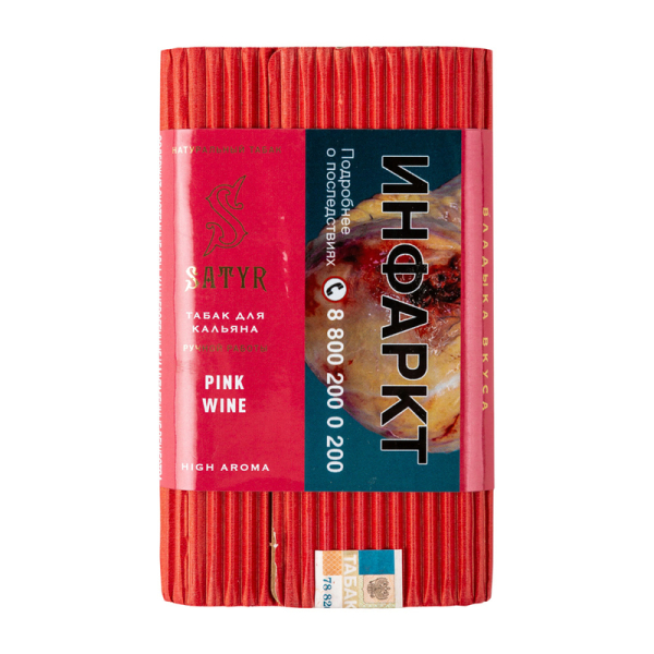 Табак Satyr Pink wine  100 грамм в Петропавловске-Камчатском