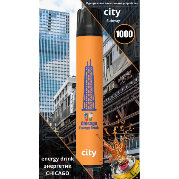 City Chicago (Чикаго), 1000 тяг в Петропавловске-Камчатском
