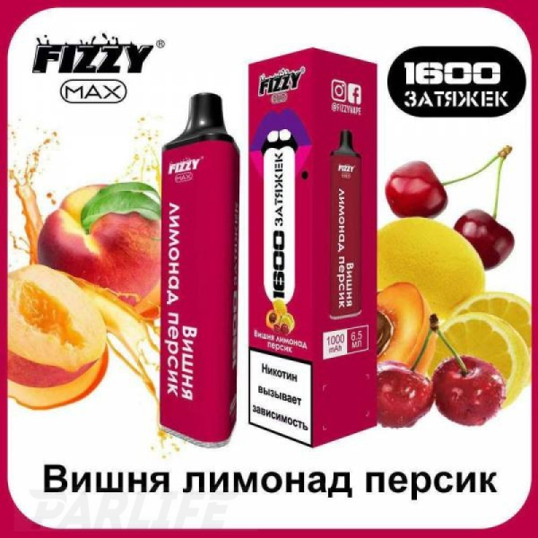 Одноразовая электронная сигарета FIZZY Max Cherry Lemonade Peach (Вишня Лимонад Персик) 1600 затяжек в Петропавловске-Камчатском
