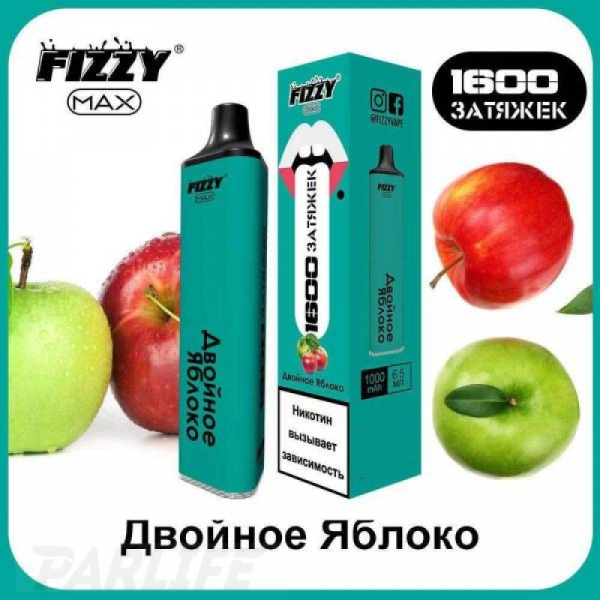 Одноразовая электронная сигарета FIZZY Max Double Apple (Двойное Яблоко) 1600 затяжек в Петропавловске-Камчатском